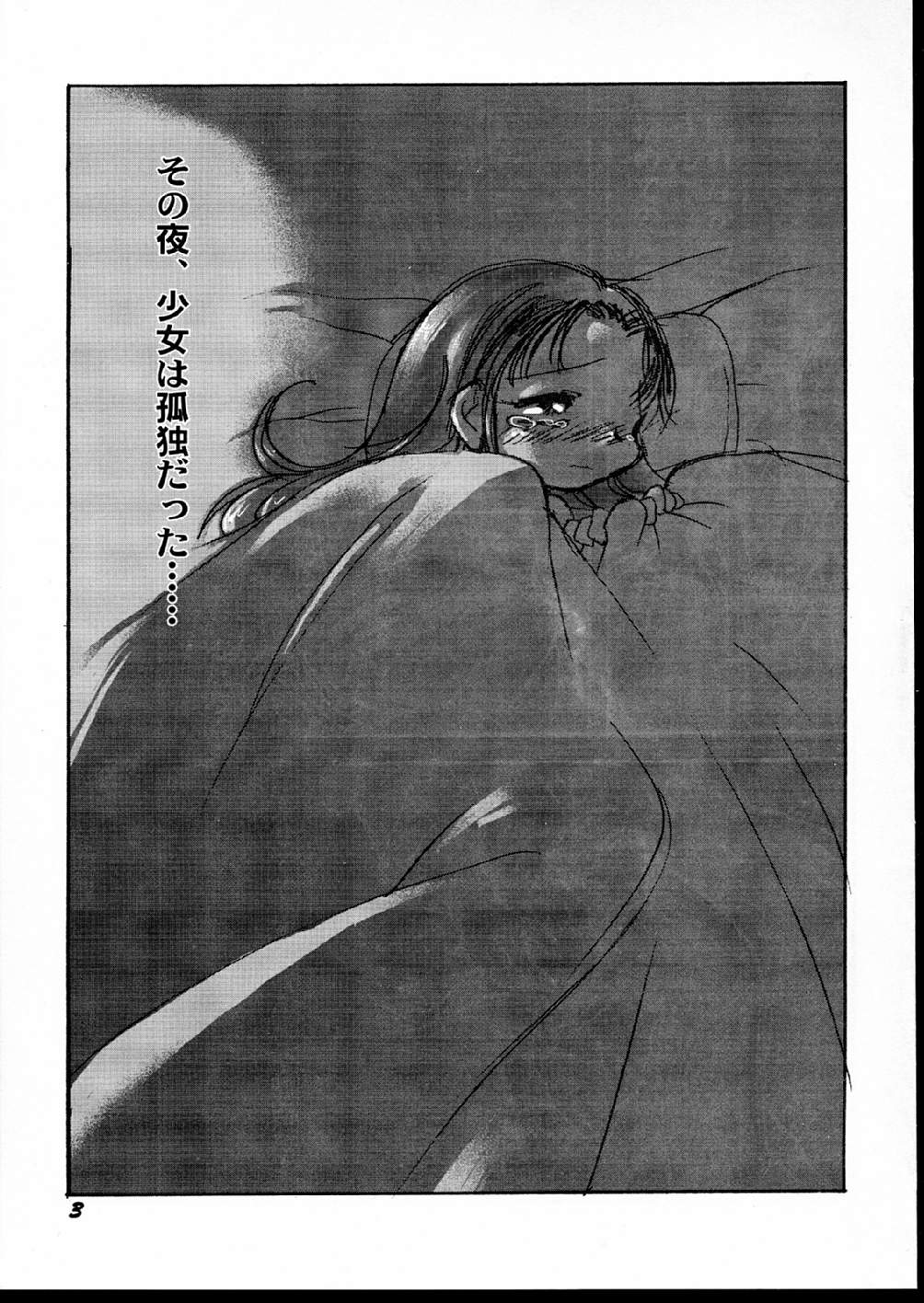 Kensa Nyuuin page 3 full