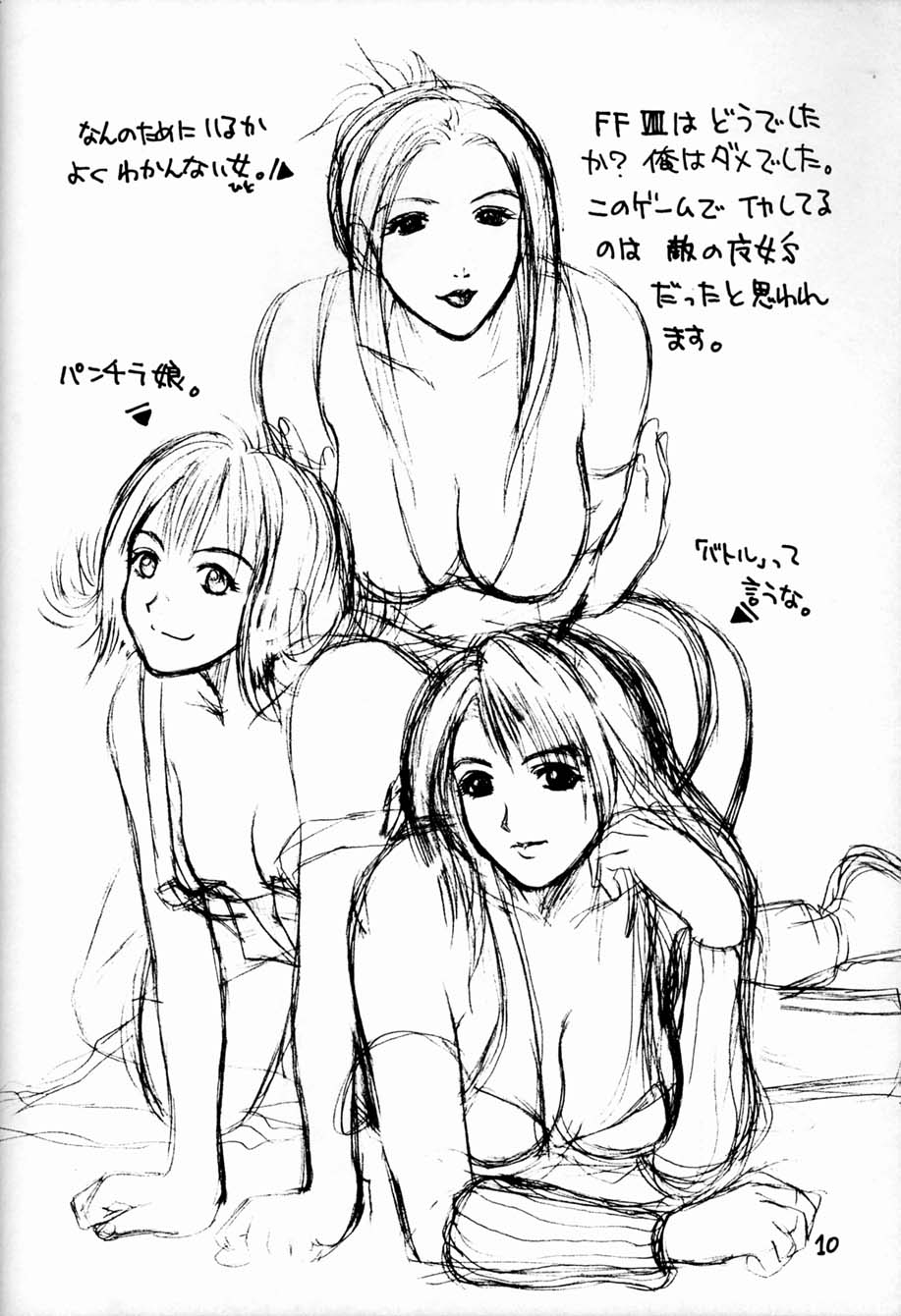 Mousou Rakugaki Tsuzuri page 9 full