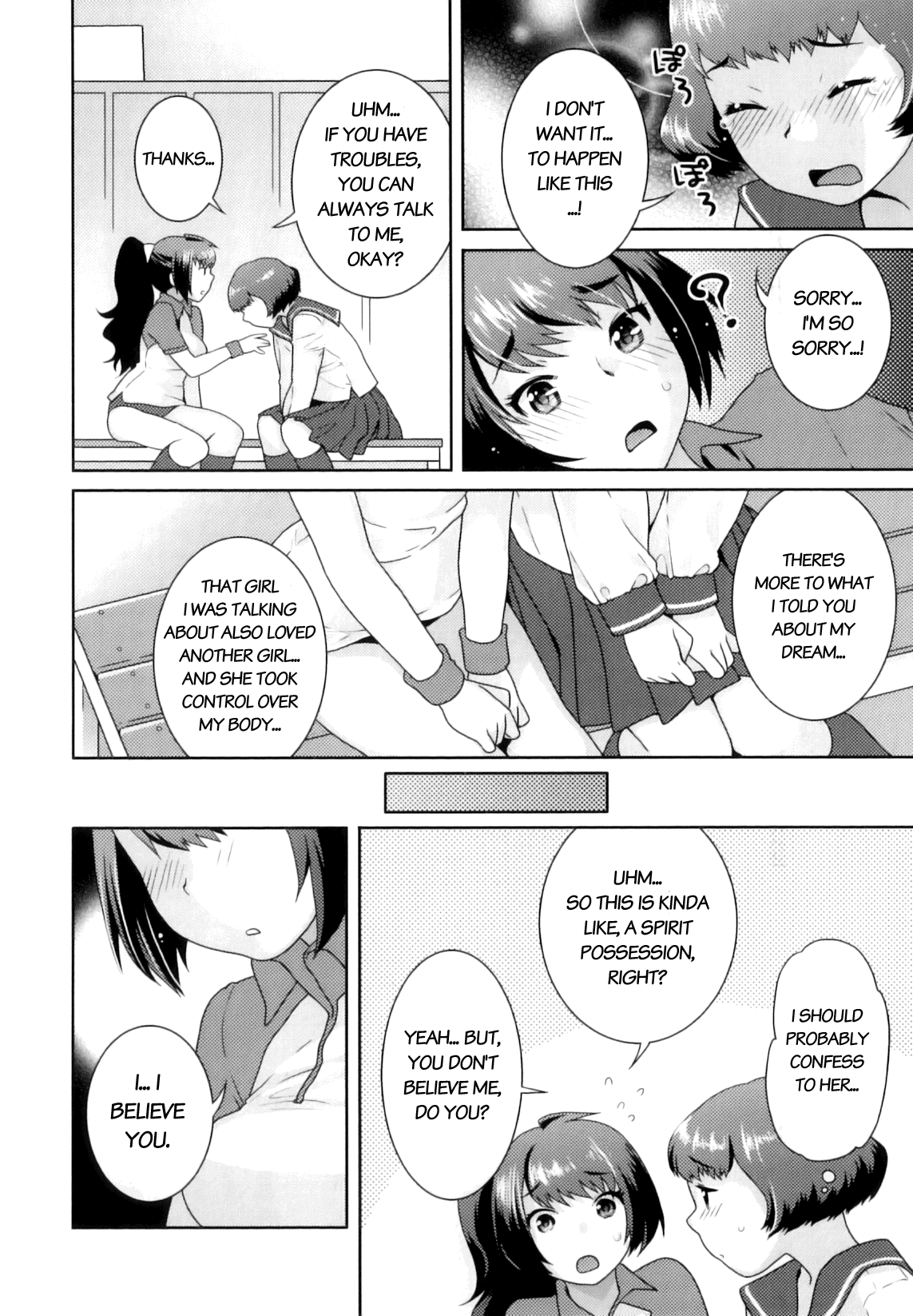 Yume Kakushi  =Team Vanilla= page 10 full