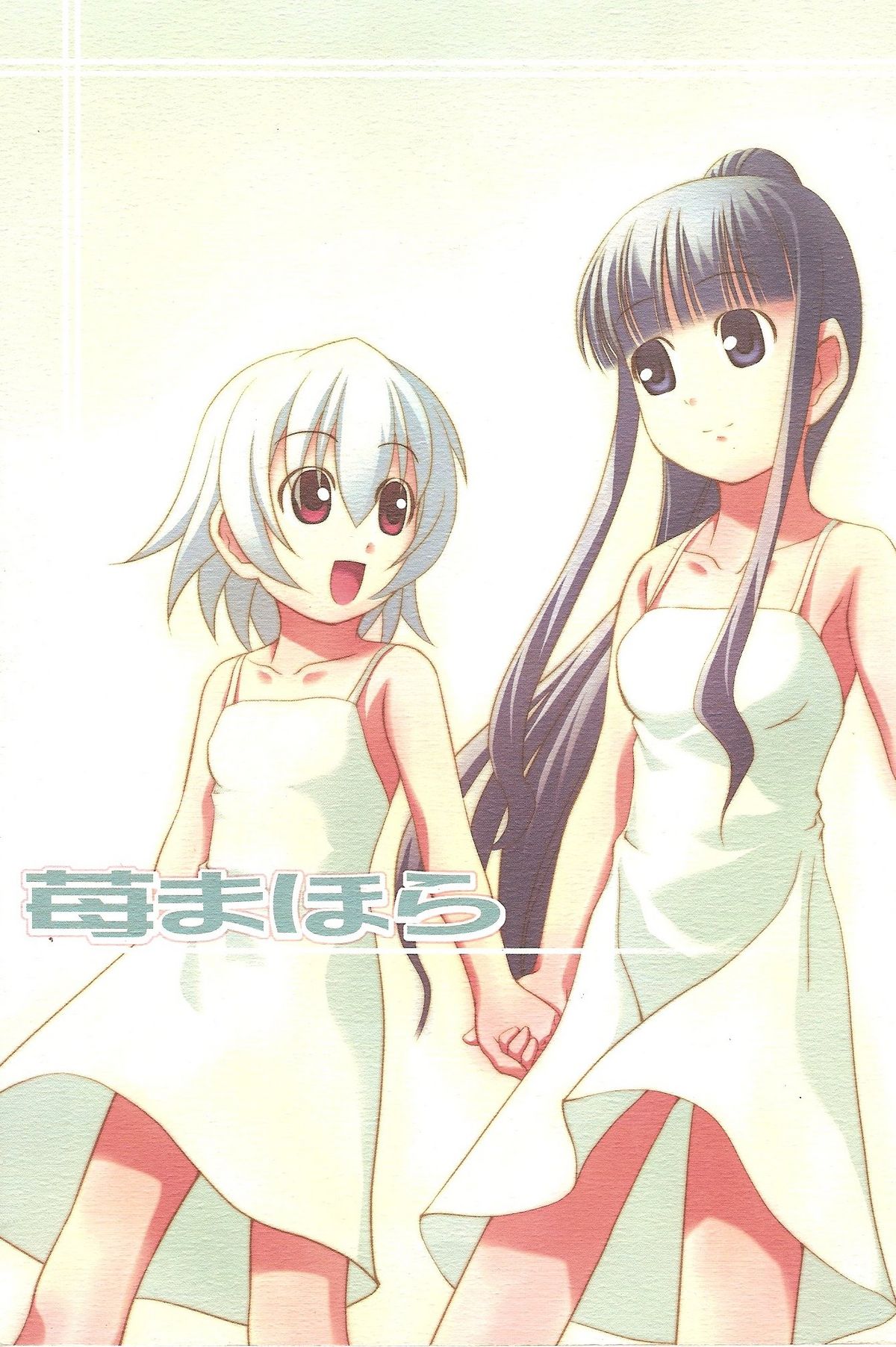 Ichigo Mahora page 1 full