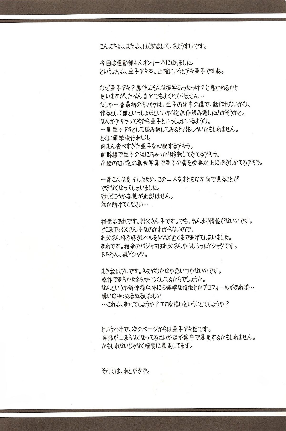 Ichigo Mahora page 7 full