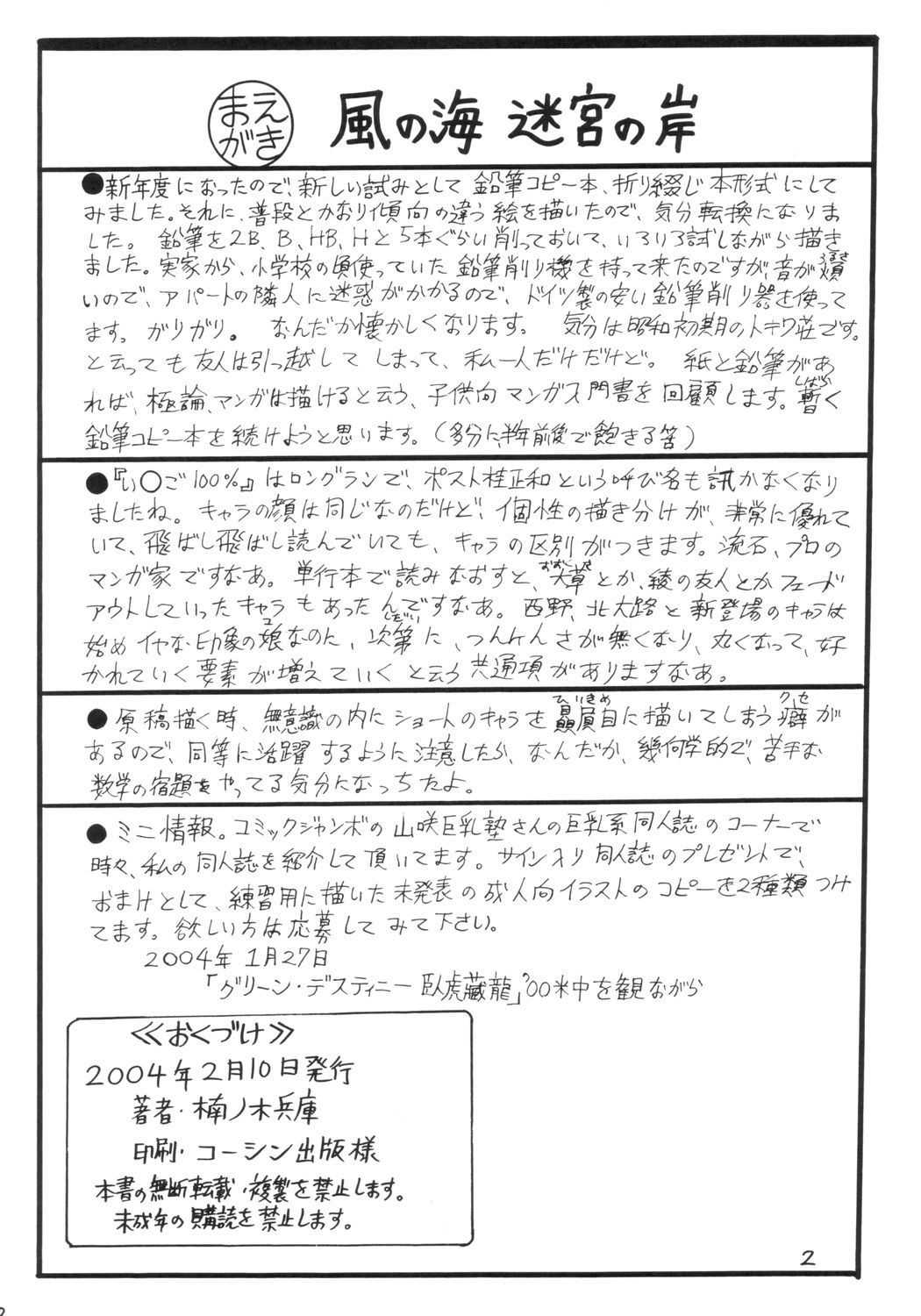 Ichigo Jouka page 2 full