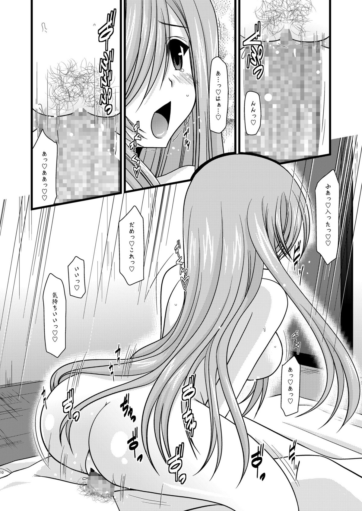 Melon ga Chou Shindou! R2 page 10 full