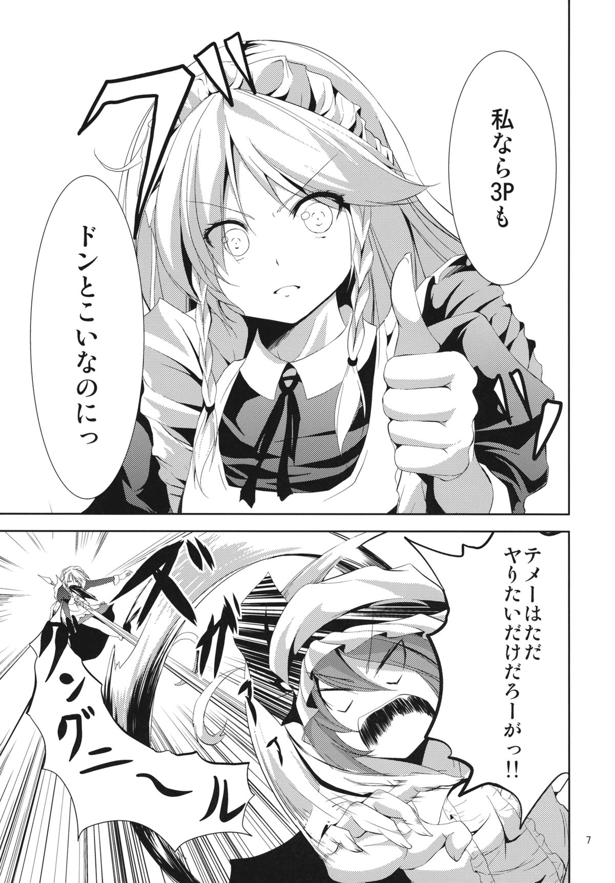 Adonis ramosa page 7 full