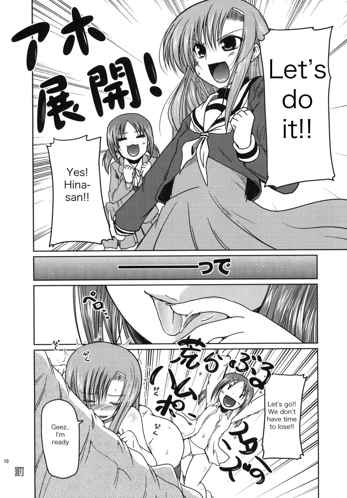 Hinagiku to Hamster ga Kyakkyaufufu Suru Ecchi na Hon page 9 full