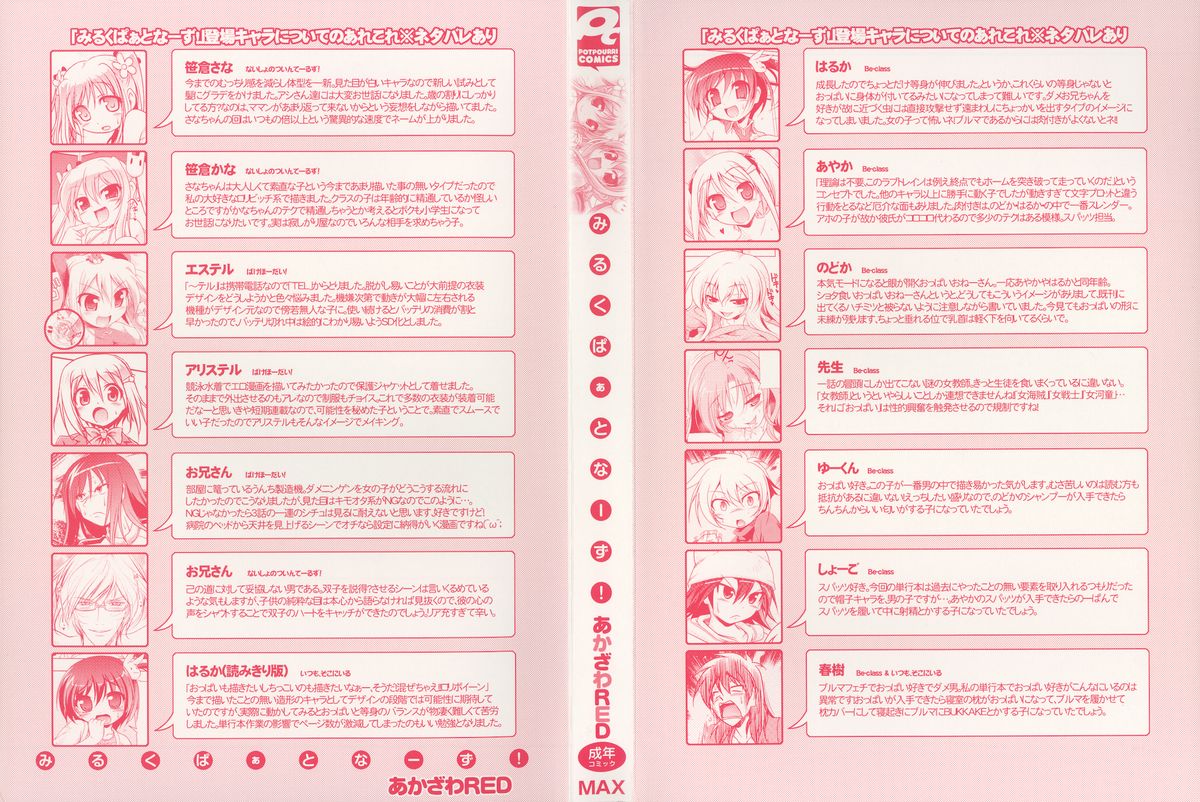 Milk Partners! page 3 full