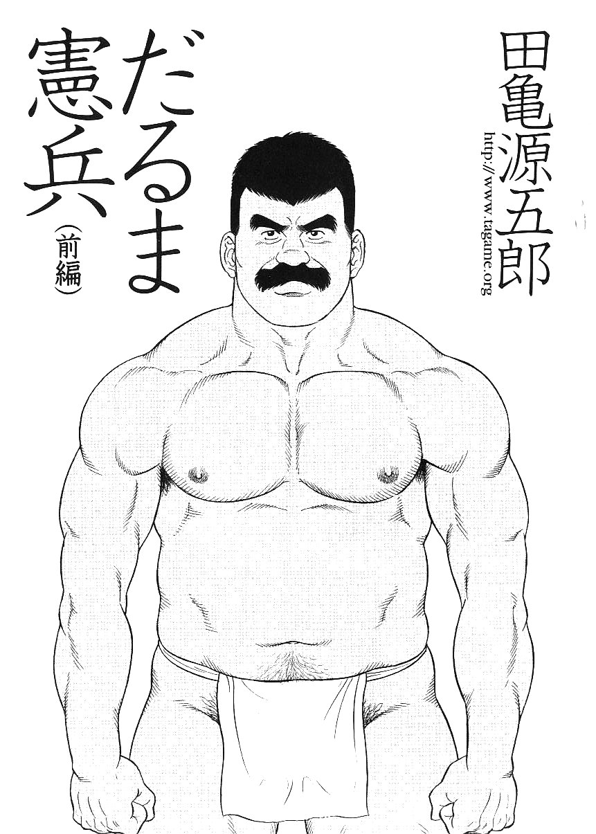 Daruma Kenpei page 1 full