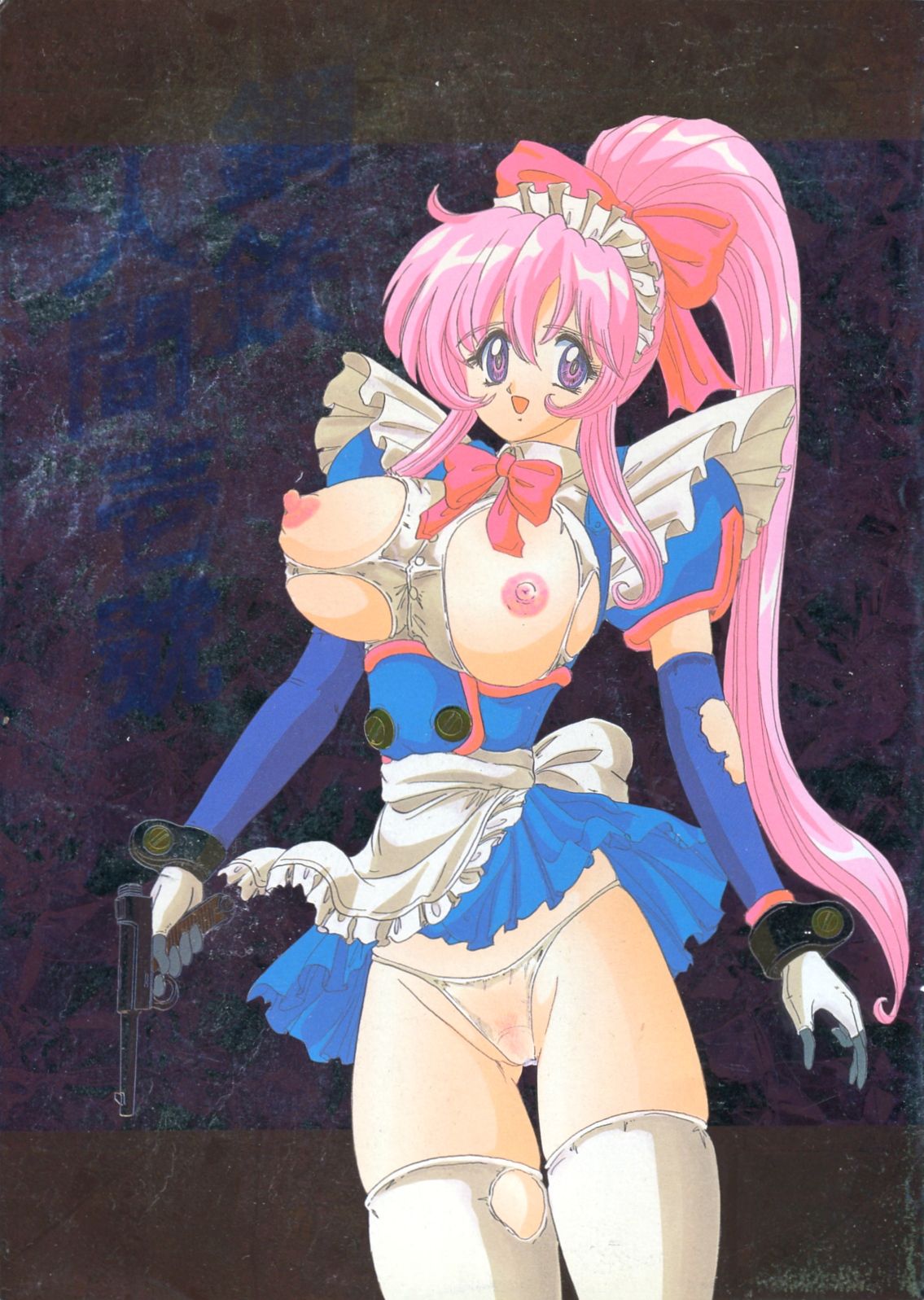 Koutetsu Ningen Ichi Gou page 1 full