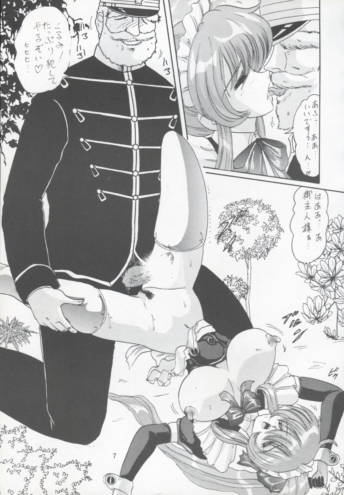 Koutetsu Ningen Ichi Gou page 8 full