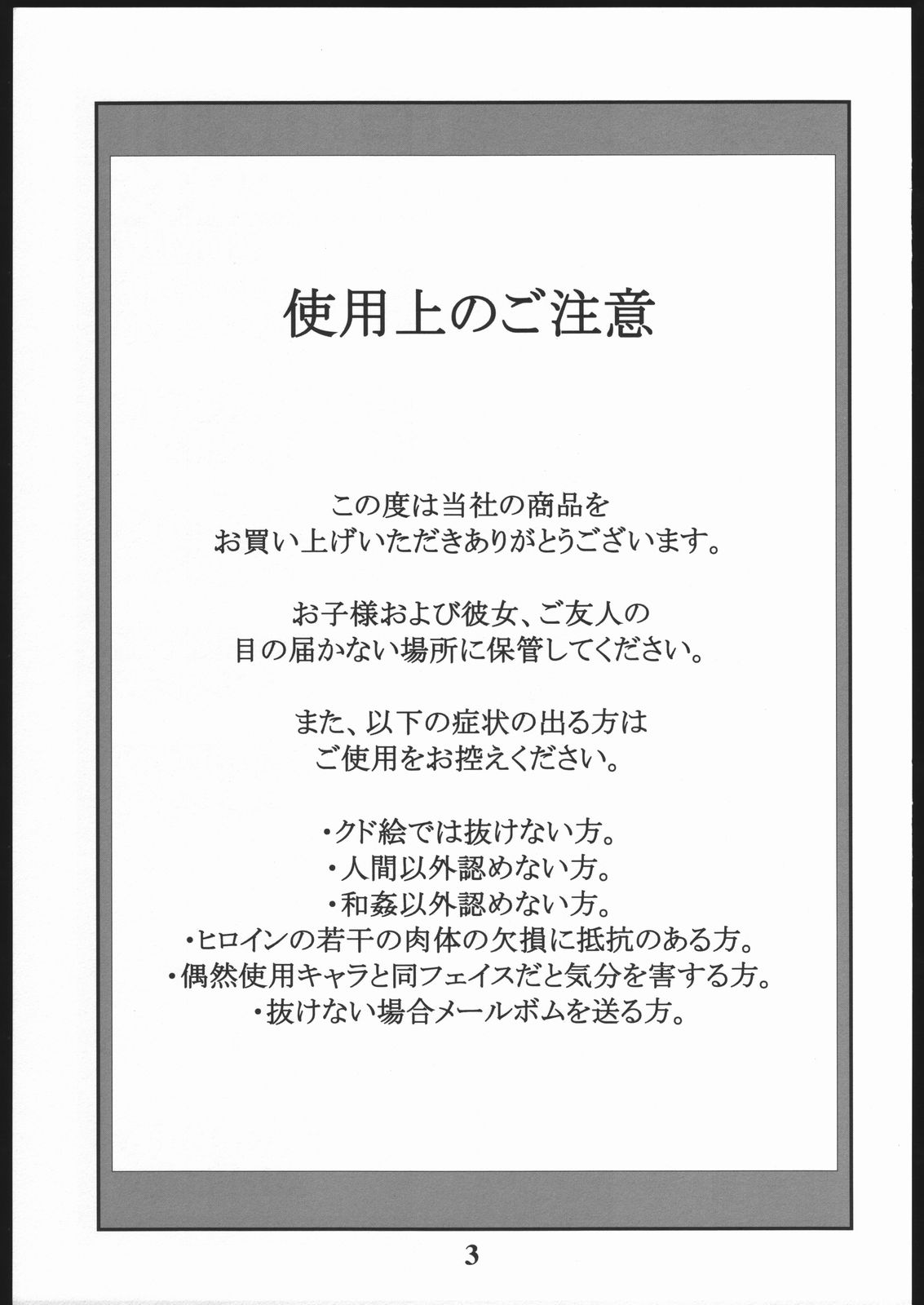 GEDOH XI page 2 full