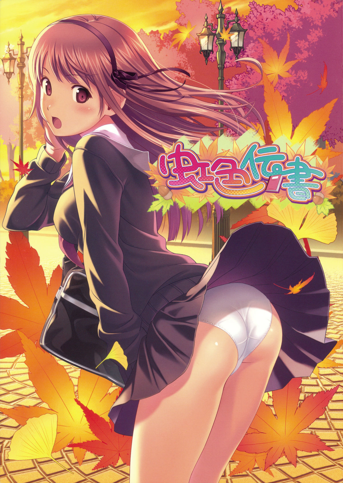 Nijiiro Densho page 1 full