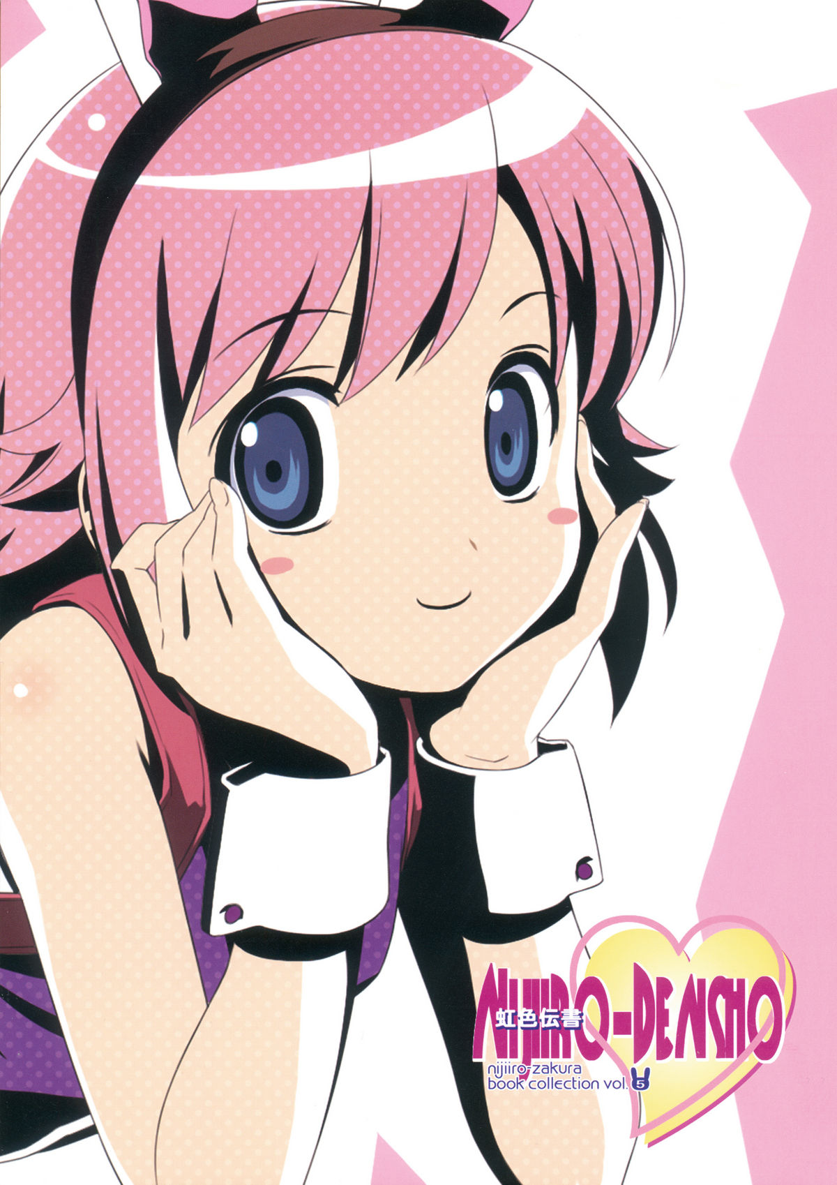 Nijiiro Densho page 2 full