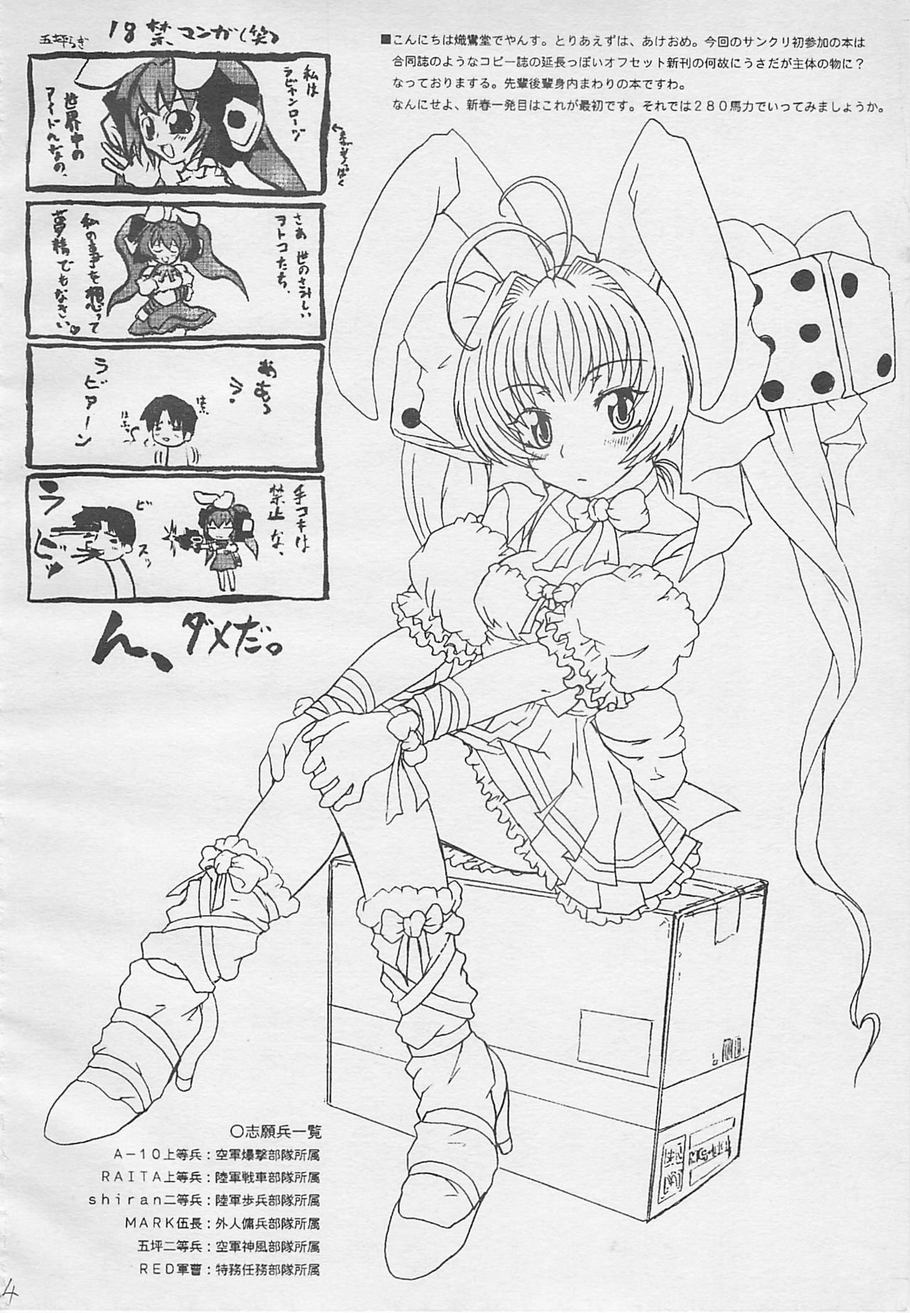 Usada-bon tte itta no ni page 3 full