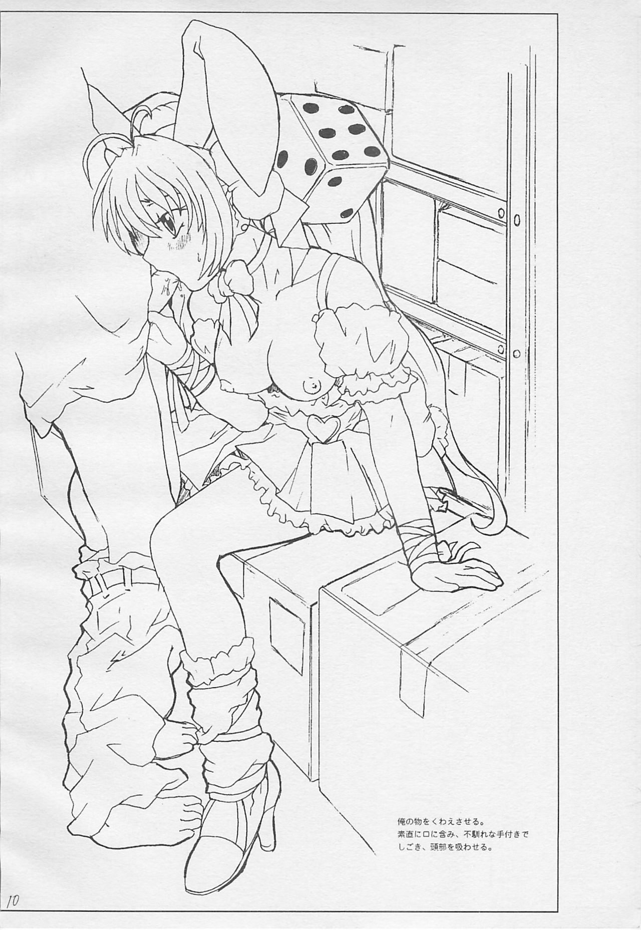 Usada-bon tte itta no ni page 9 full