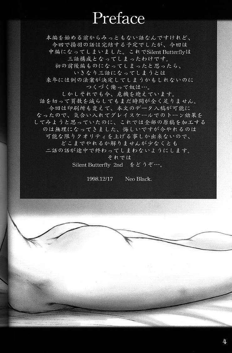 Silent Butterfly 2nd swallowtail page 3 full