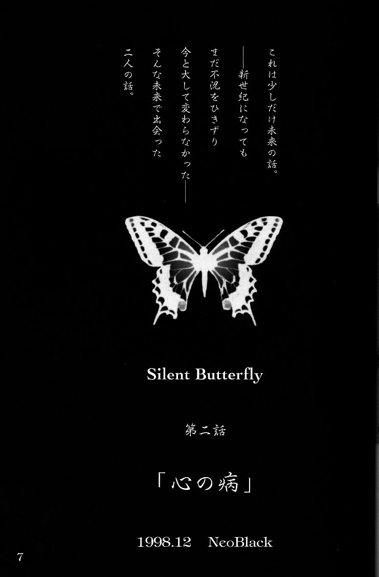 Silent Butterfly 2nd swallowtail page 6 full
