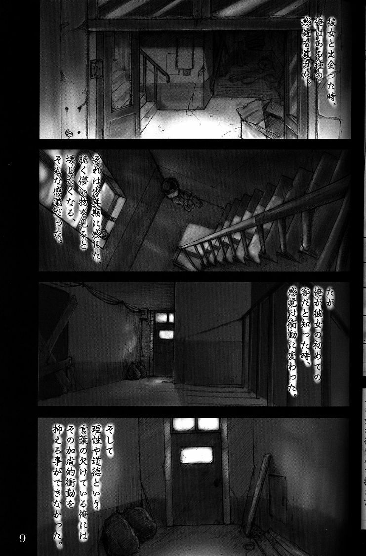 Silent Butterfly 2nd swallowtail page 8 full