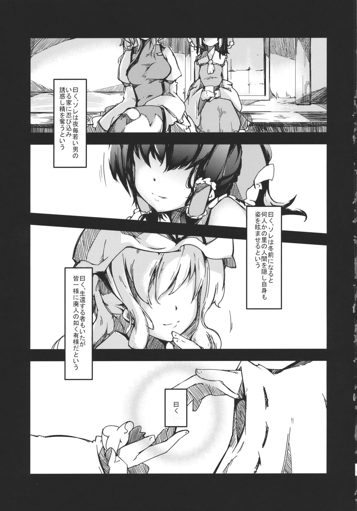 Chuudokusei no Aru Kankei page 3 full