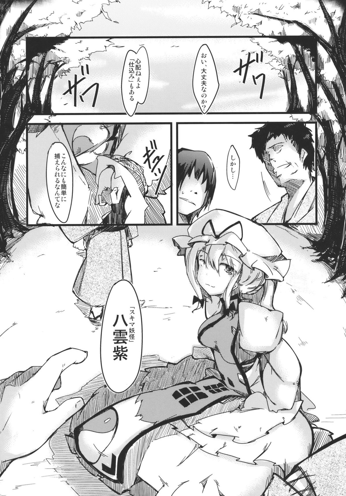 Chuudokusei no Aru Kankei page 5 full