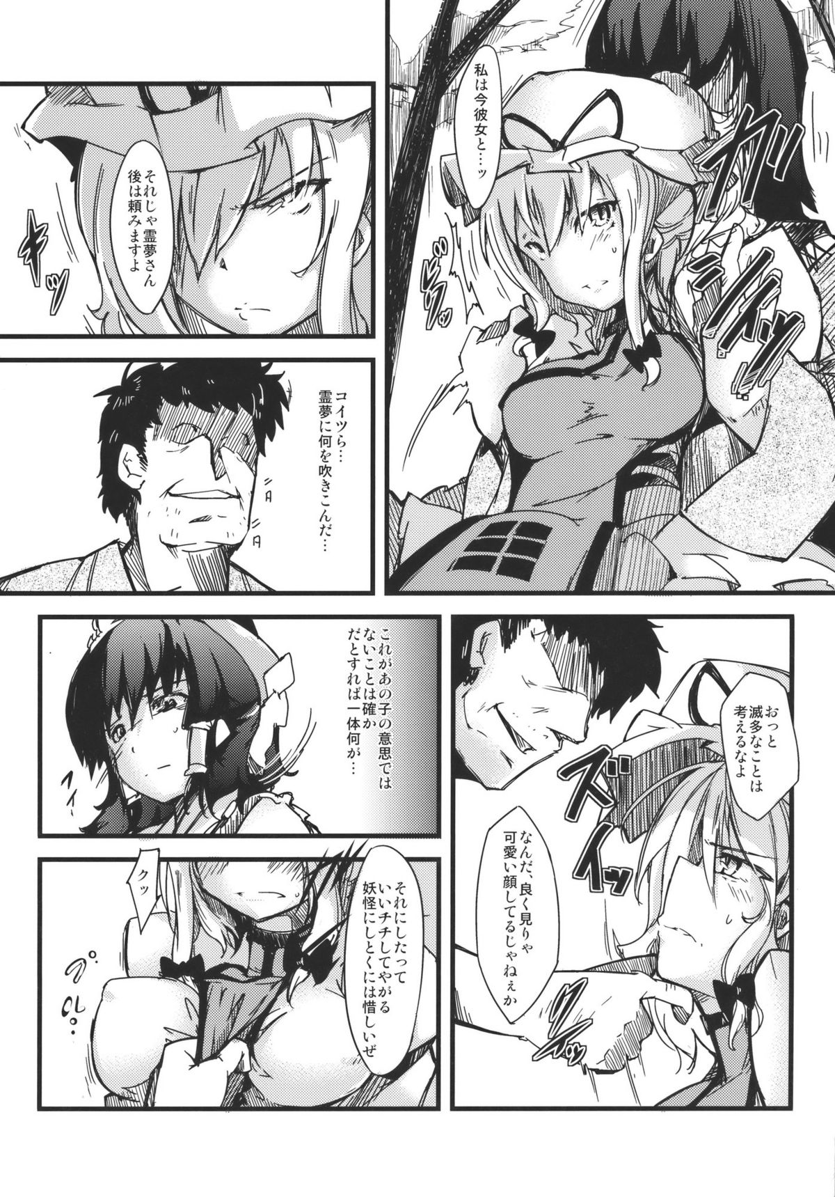 Chuudokusei no Aru Kankei page 8 full