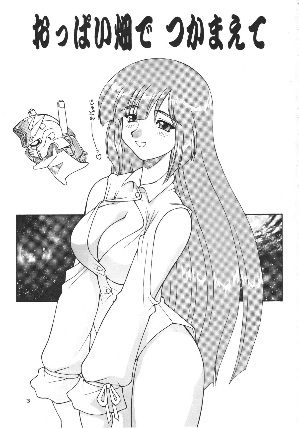 OPPAI BATAKEDE TSUKAMAETE page 3 full