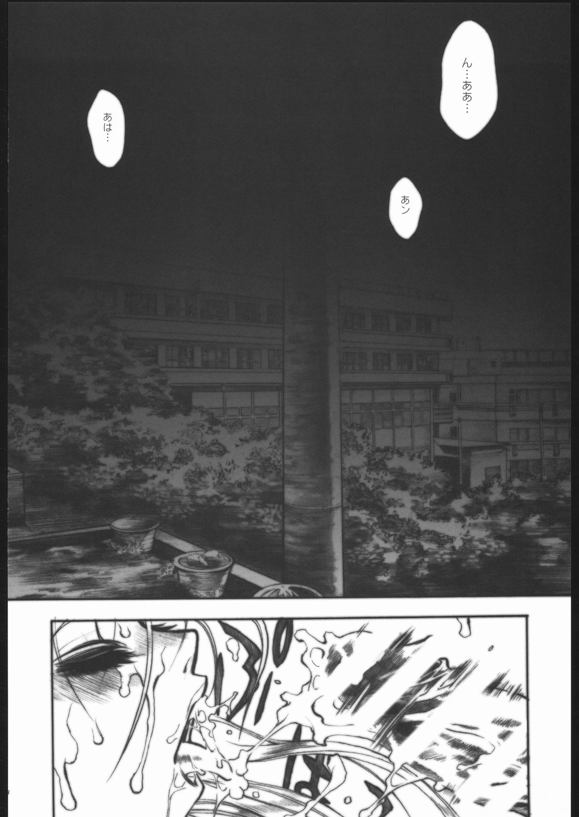 Shijou Saikyou no Deshi Kengaku page 7 full
