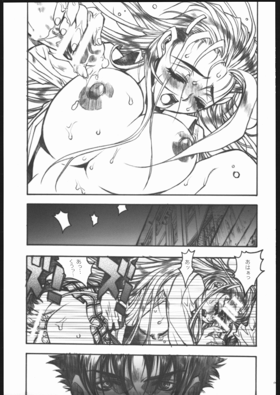 Shijou Saikyou no Deshi Kengaku page 8 full