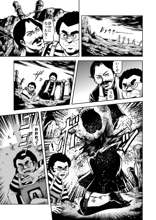 nyotai bakusatsu ken page 1 full