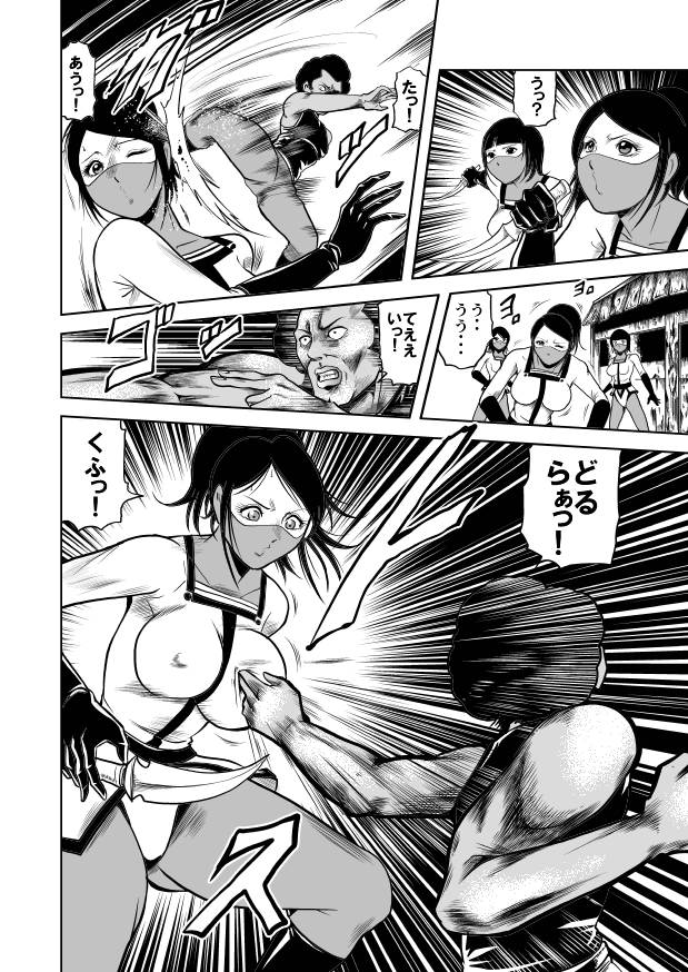 nyotai bakusatsu ken page 10 full