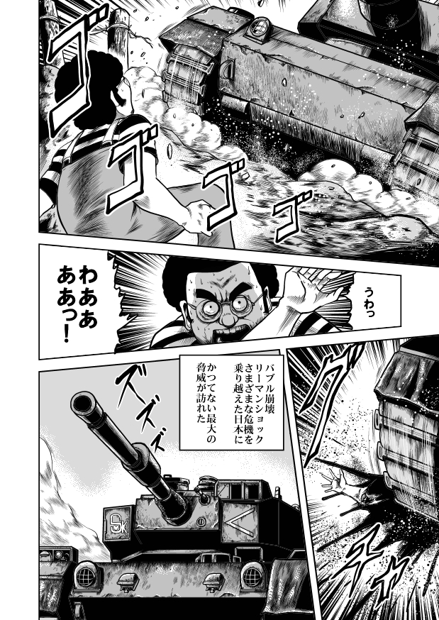 nyotai bakusatsu ken page 2 full