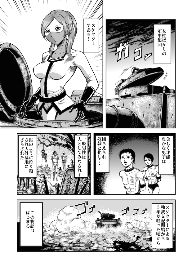 nyotai bakusatsu ken page 3 full