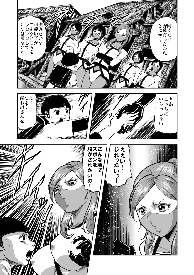 nyotai bakusatsu ken page 7 full