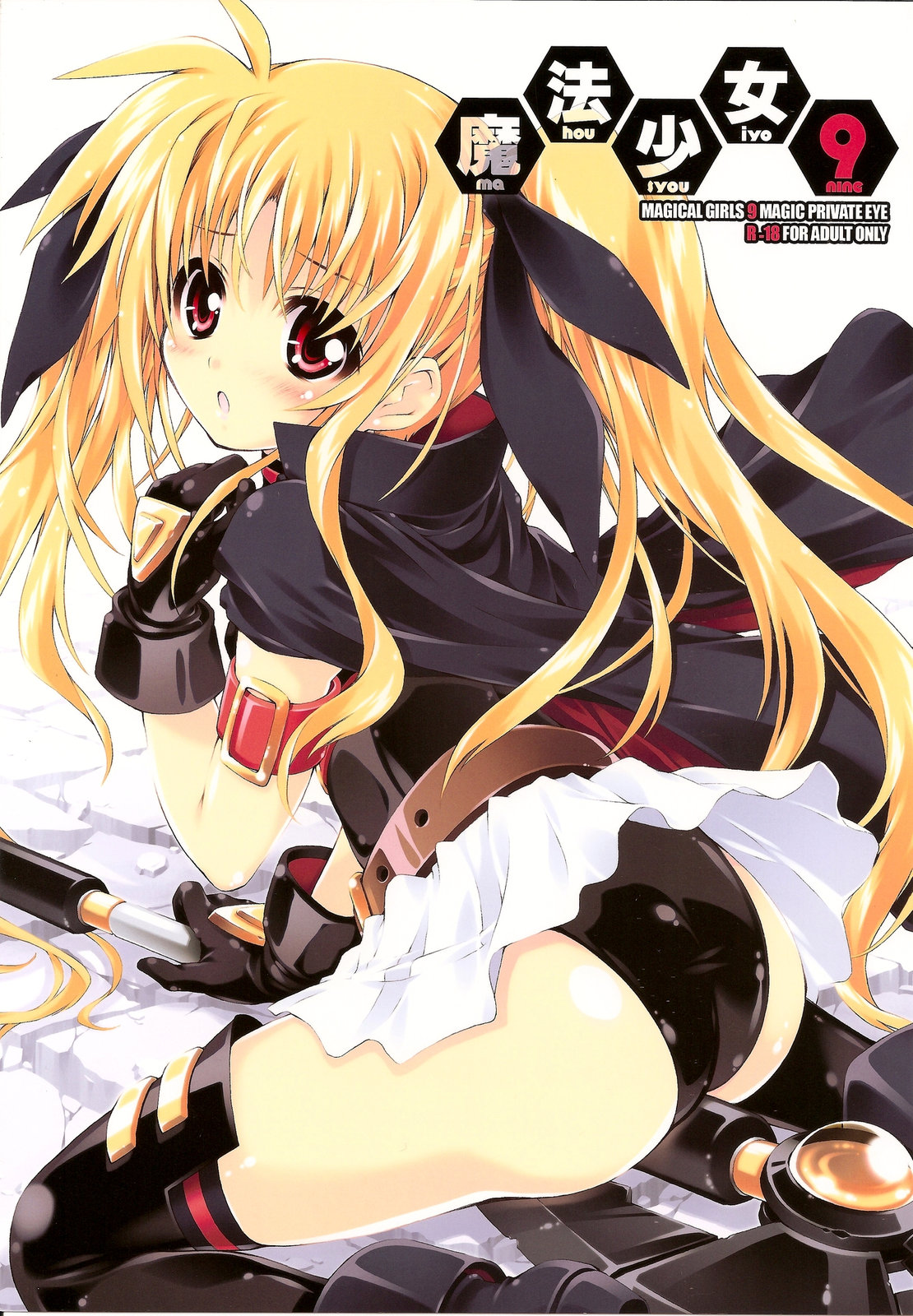 Mahou Shoujo 9 page 1 full