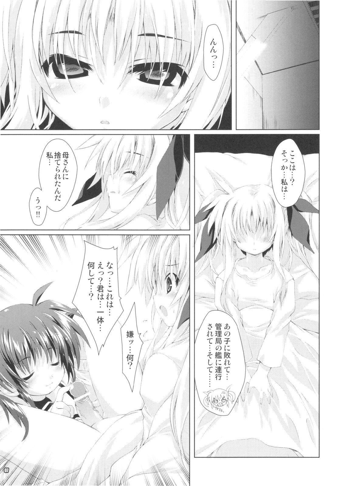 Mahou Shoujo 9 page 7 full