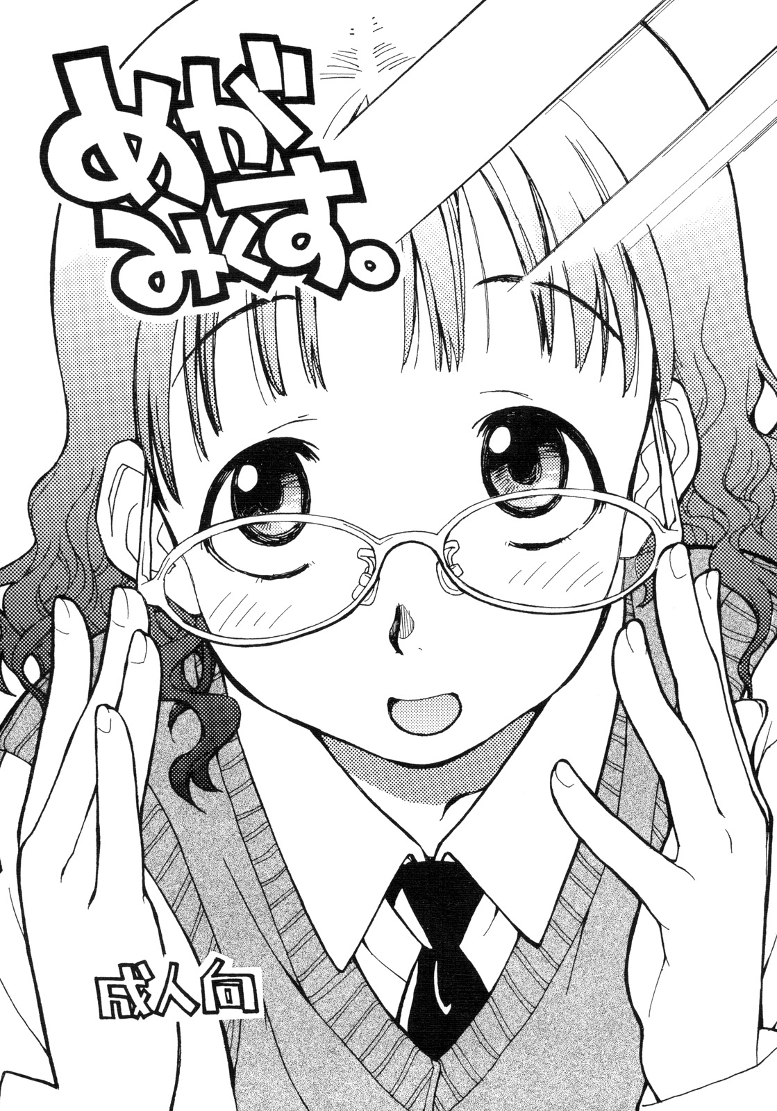 Mega Mix. page 1 full