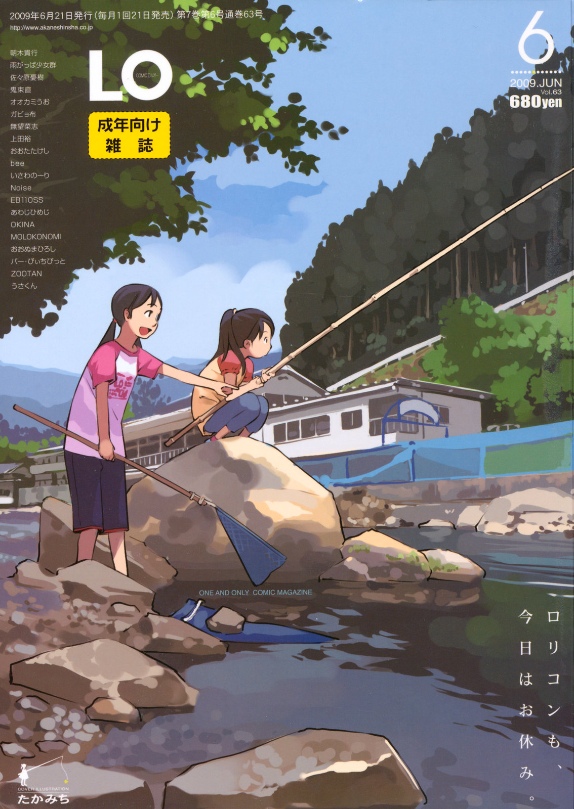 COMIC LO 2009-06 page 1 full