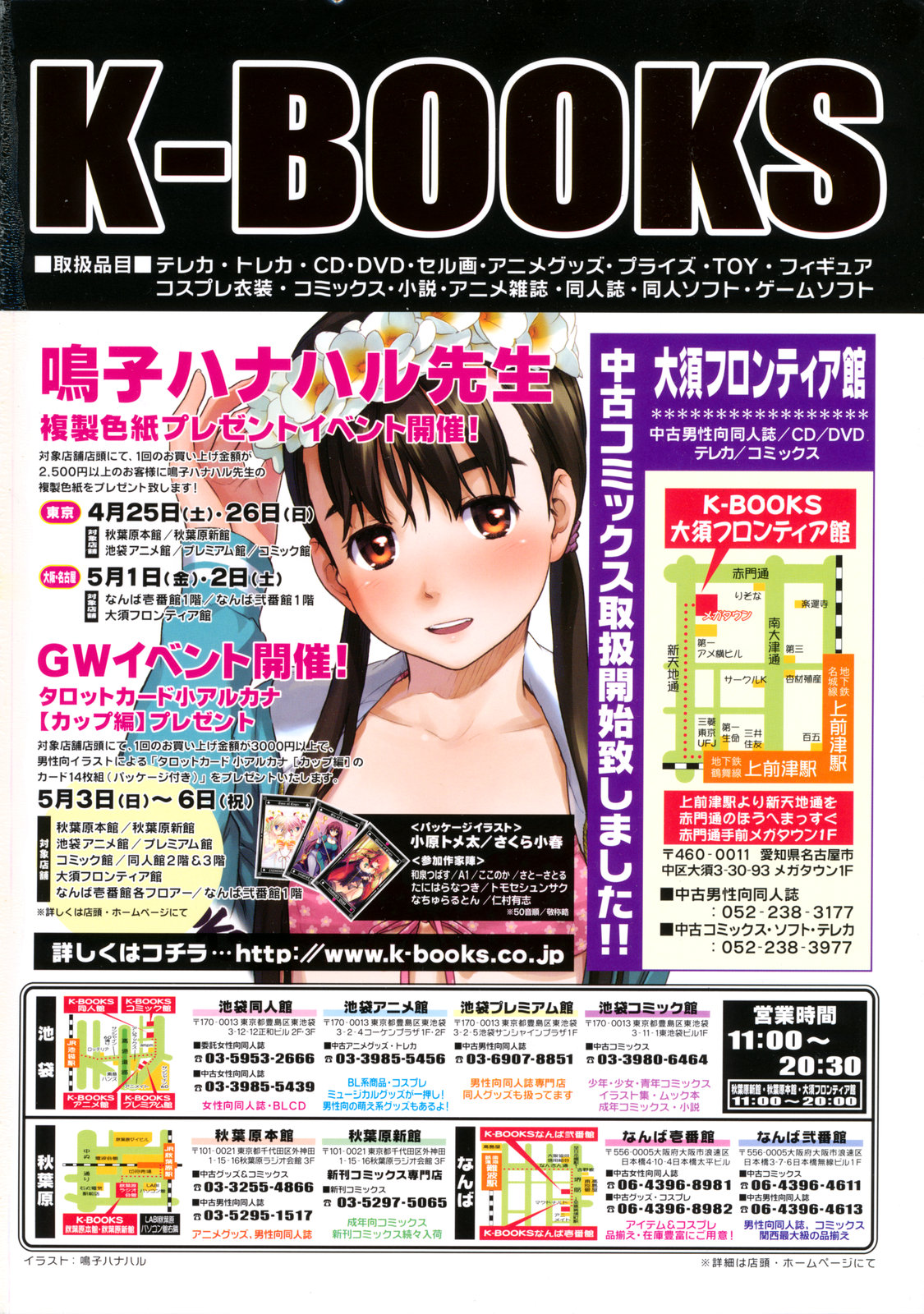 COMIC LO 2009-06 page 3 full