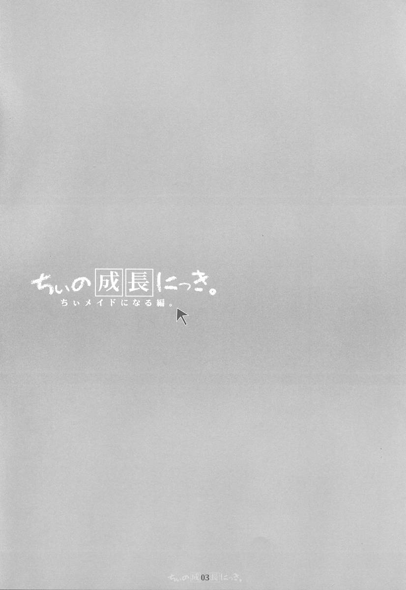 Chii no Seichou Nikki. page 2 full