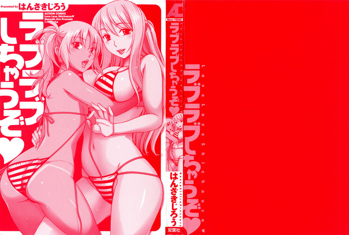 Love Love Shichauzo page 2 full