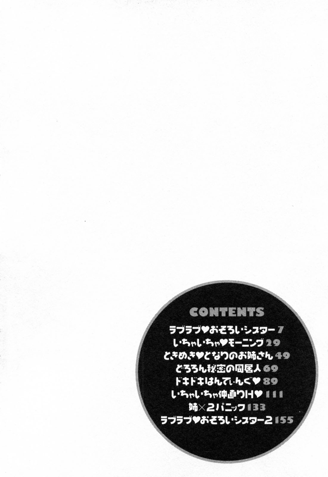 Love Love Shichauzo page 6 full