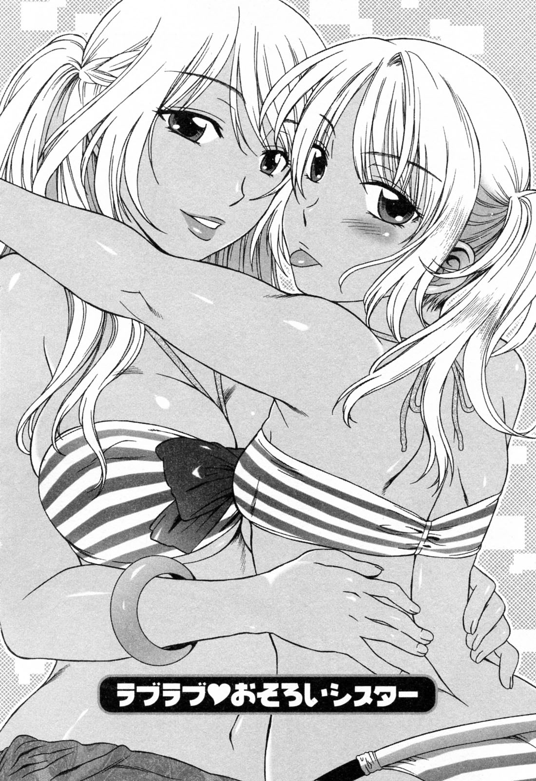 Love Love Shichauzo page 8 full