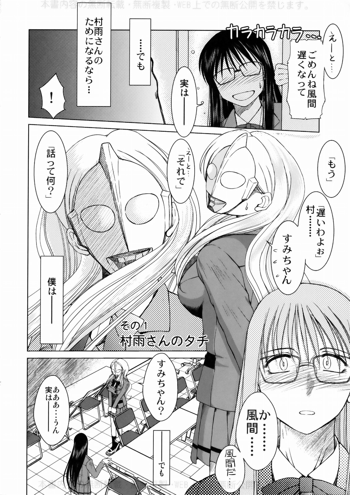 Murasame no Tachi page 3 full