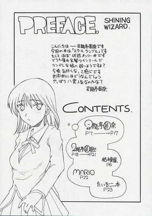 SHINING WIZARD page 4 full