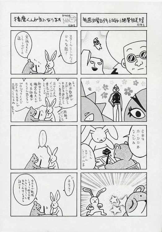 SHINING WIZARD page 5 full