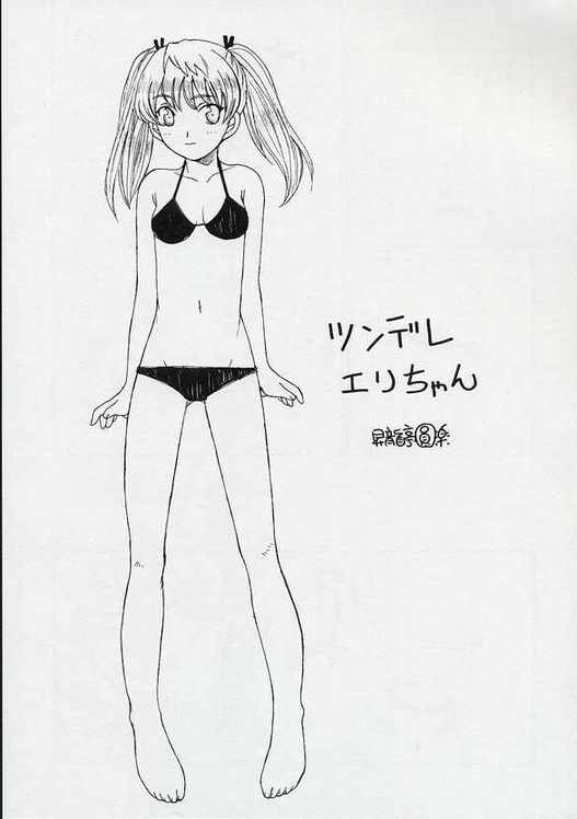 SHINING WIZARD page 6 full