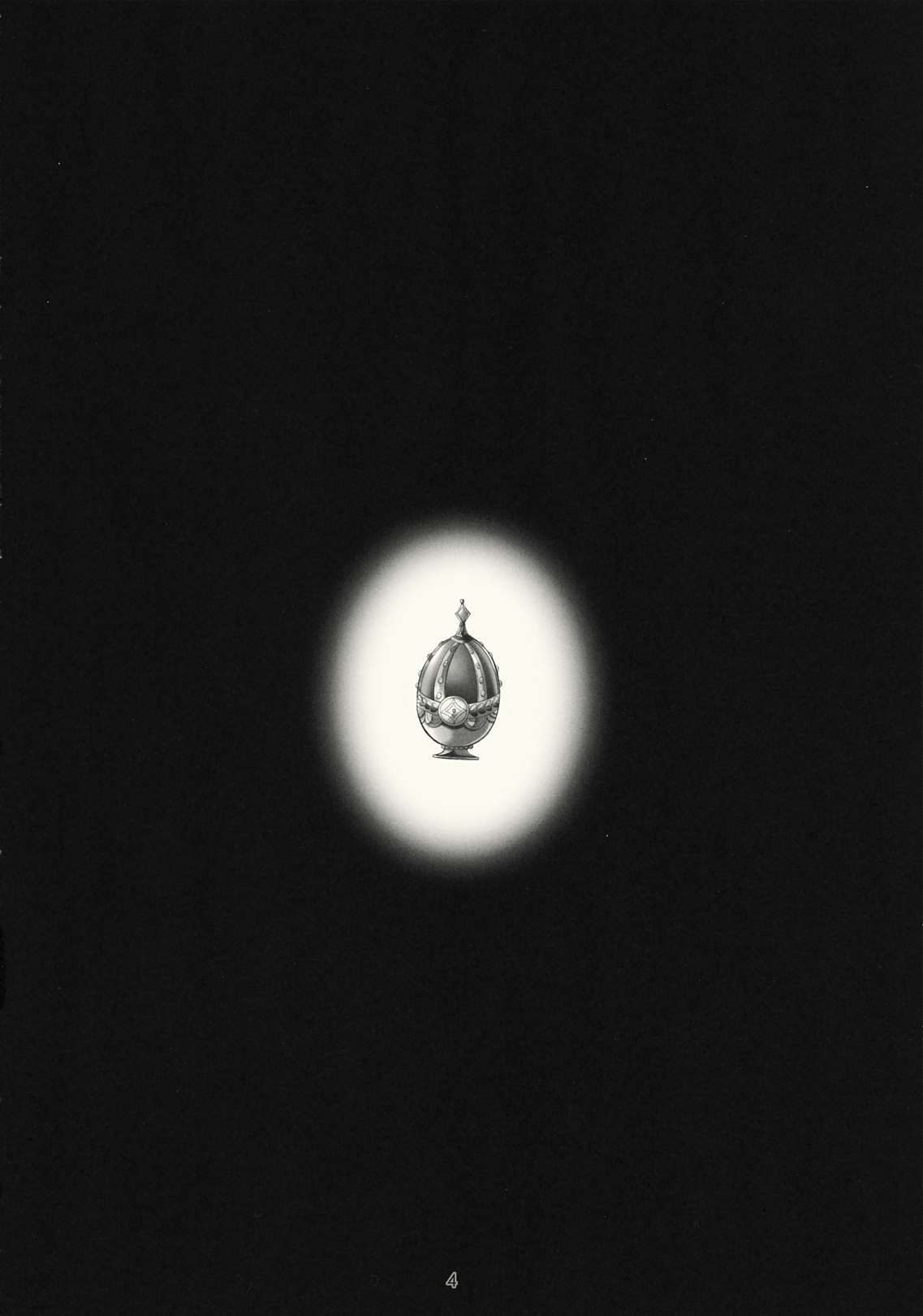 Gishiki - Sacrifice page 3 full