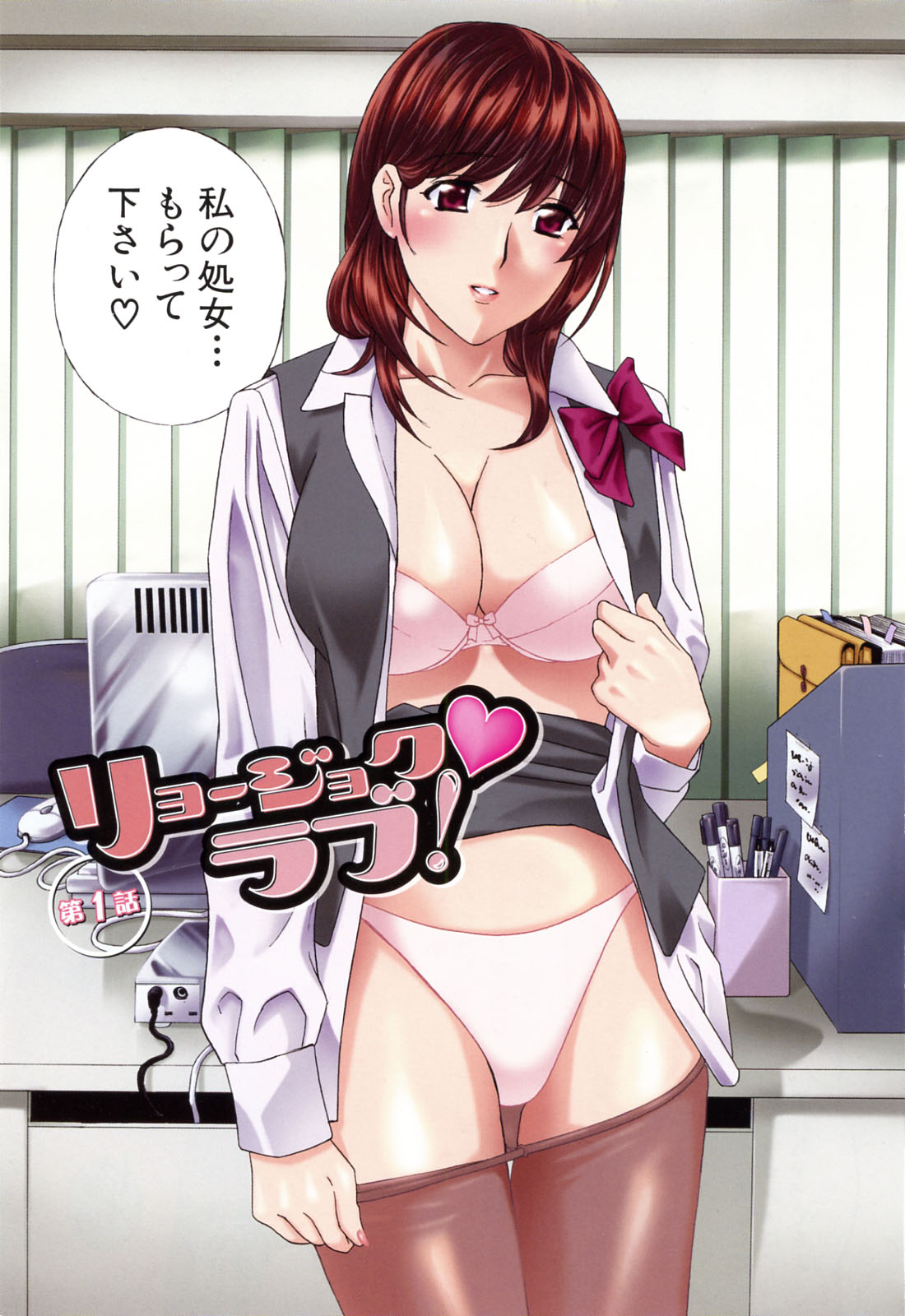 Aegu! Nureru! page 3 full