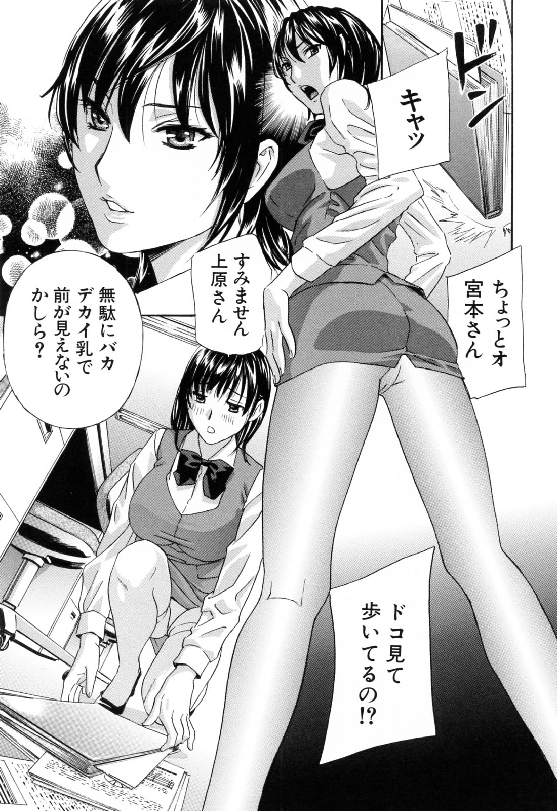 Aegu! Nureru! page 9 full