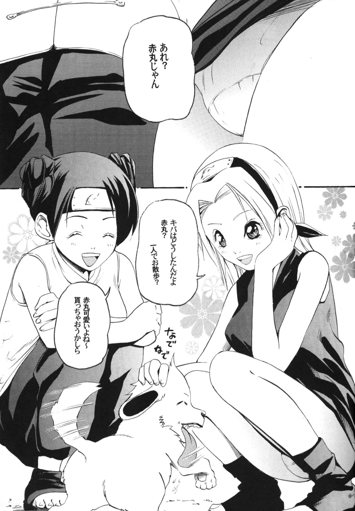 Kunoichi Hatsujouchuu!! page 4 full