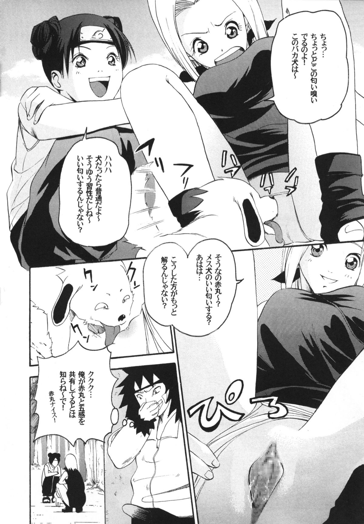 Kunoichi Hatsujouchuu!! page 5 full